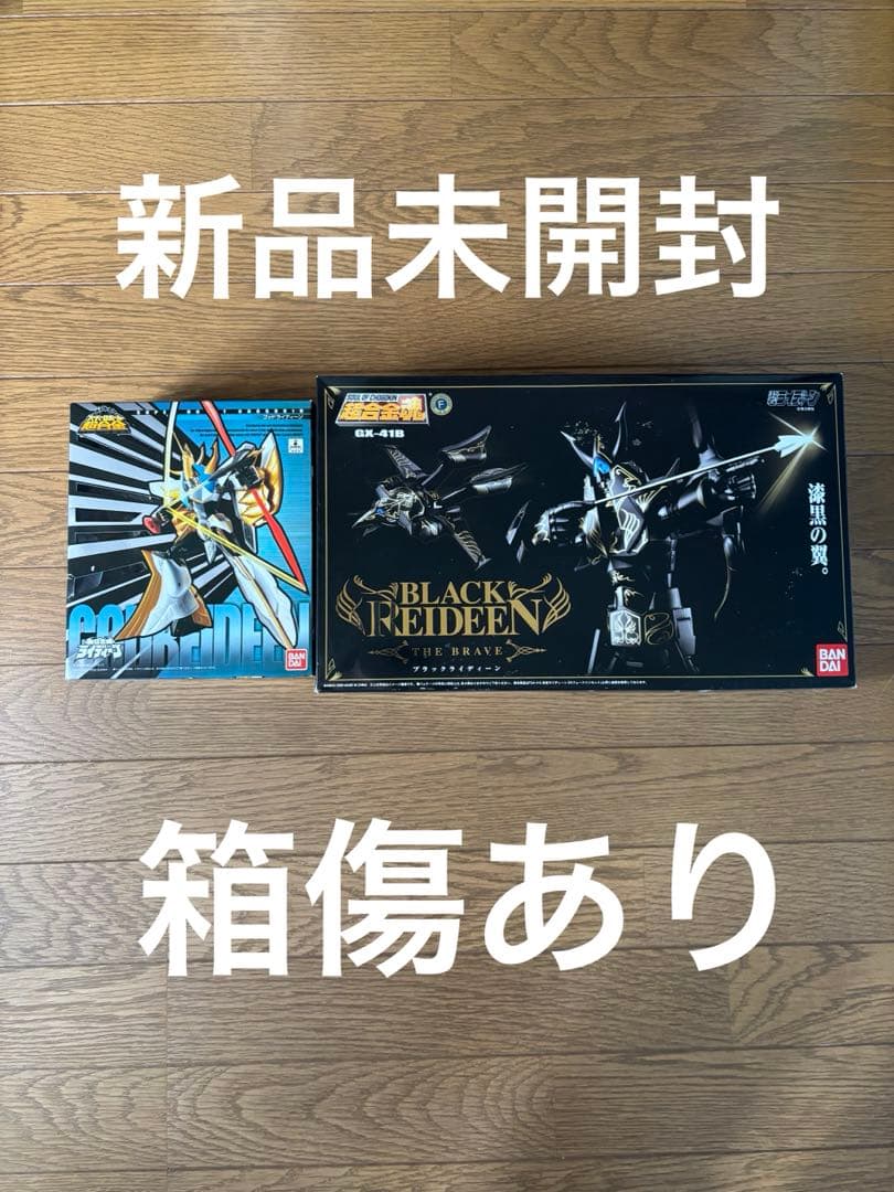 超合金　ゴッドライディーン＆ブラックライディーンセット