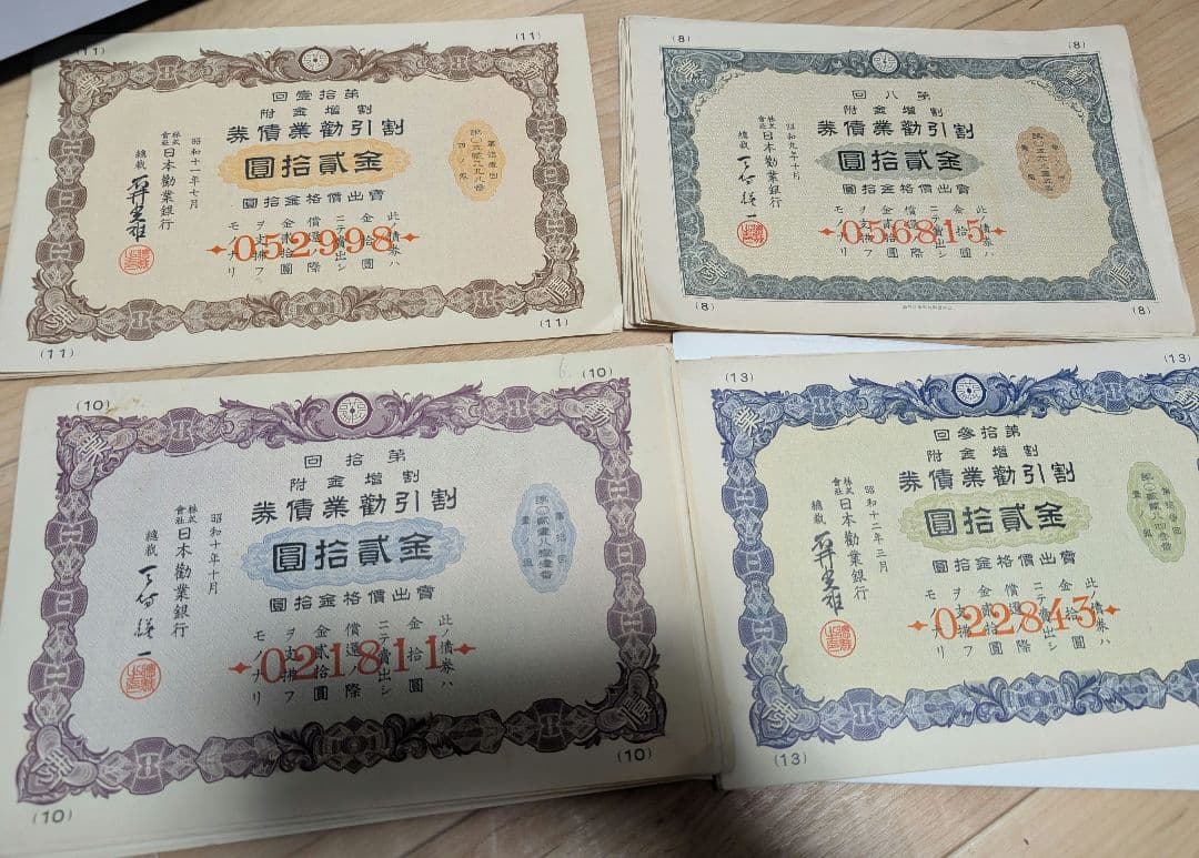鉄道カード▪️記念券▪️金券