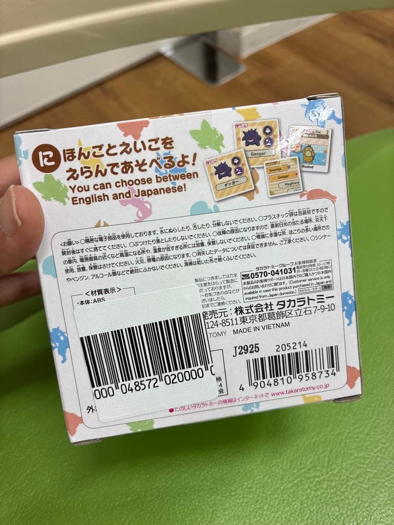 ポケなで