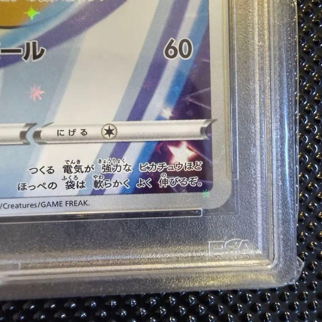 ピカチュウ セブンイレブン: プロモ[S-P 001]PSA10
