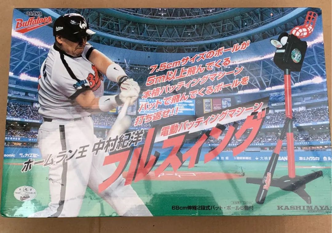 新品・未使用　中村紀洋　電動バッティングマシーン フルスイング