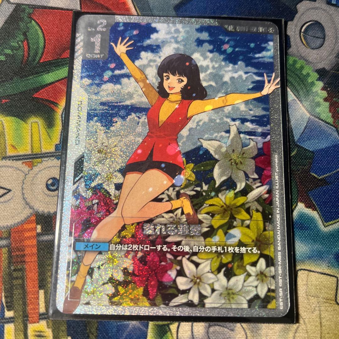 溢れる慈愛　SP
