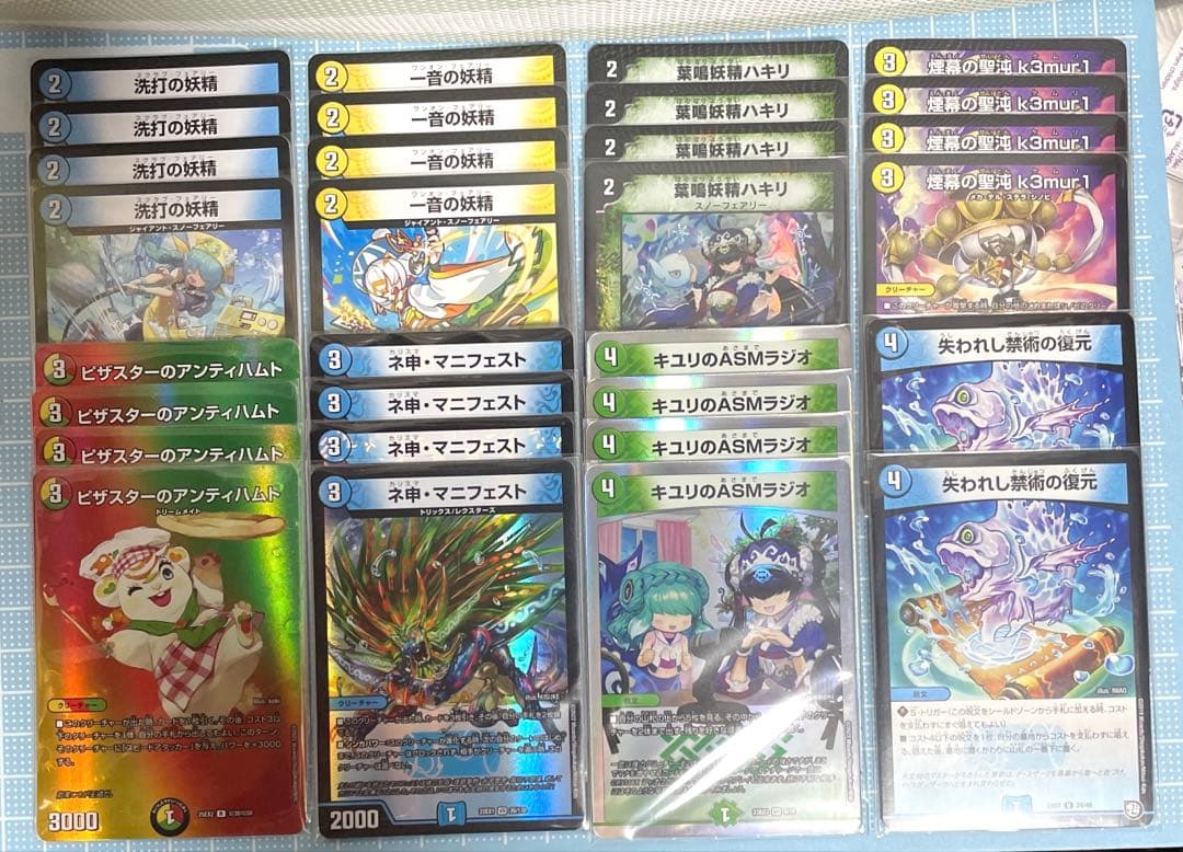 トリーヴァ ヴァーダンデ デッキ パーツ 未使用 セット メルカリ便