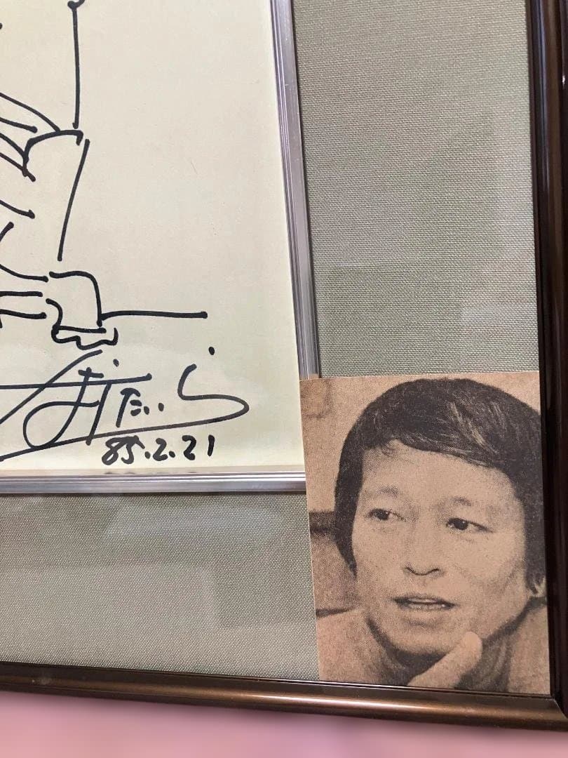【ズバリ半額】はらたいら 直筆 サイン色紙 即興地元ネタイラスト額装品 漫画家