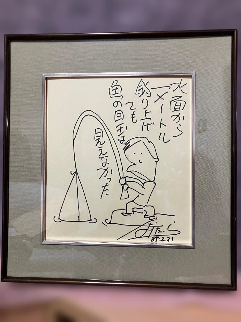 【ズバリ半額】はらたいら 直筆 サイン色紙 即興地元ネタイラスト額装品 漫画家