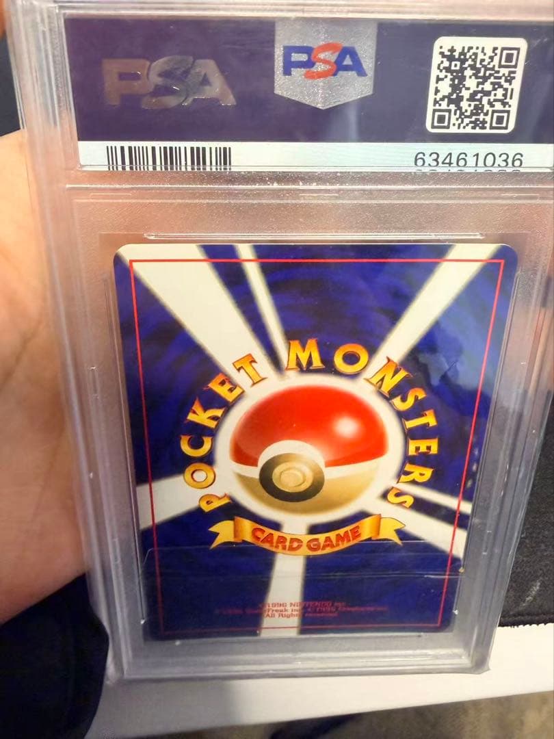 【渦巻きホロ有・PSA10】超希少ピチュー 旧裏 プレミアムファイル2