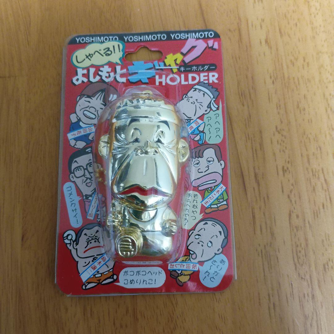 しゃべる！よしもと ギャグキーホルダー（間寛平）