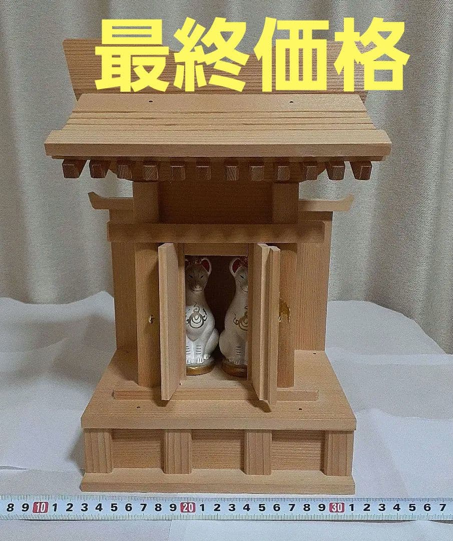 神棚【稲荷神狐】狐像