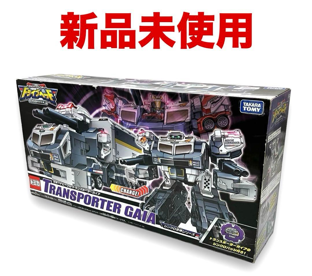 ◆新品未使用・送料無料◆トミカ ドライブヘッド トランスポーターガイア