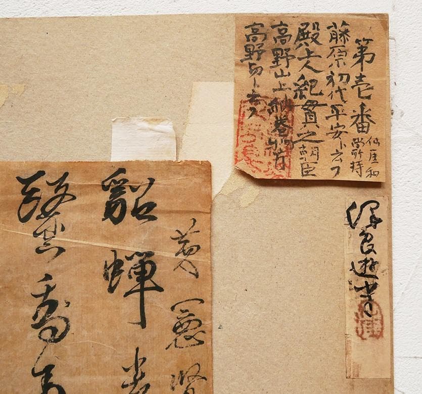 【真蹟】◆『 紀貫之 高野切 』肉筆◆検）醍醐天皇 吉田兼好 紫式部 清少納言