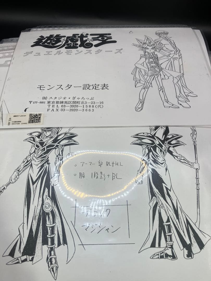 【94枚】遊戯王 モンスター設定表 デュエルモンスターズ