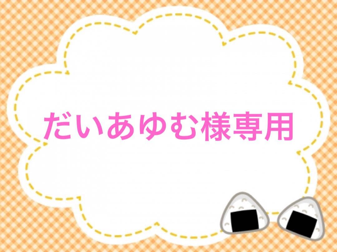 だいあゆむ