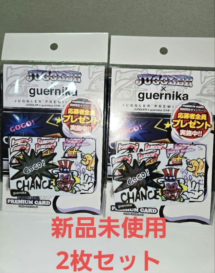 ゲルニカ gogo ジャグラープレミアムカード guernika juggler
