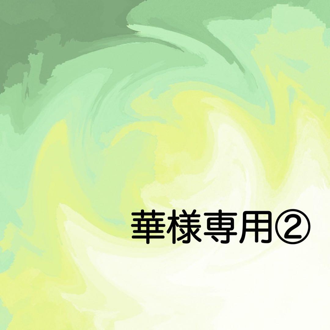 華