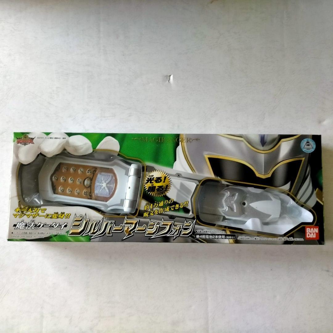 シルバーマージフォン マジレンジャー マザー SILVER MAGI PHONE