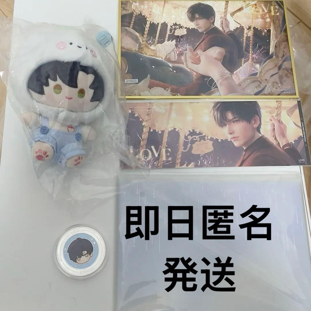 恋と深空　2025 VIP BOX　中国版　公式ギフト　レイ