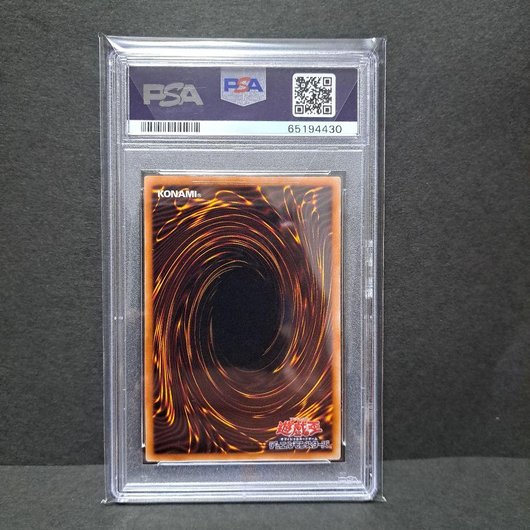 遊戯王 青眼の白龍 ブルーアイズ　HC01 JP001 PSA10