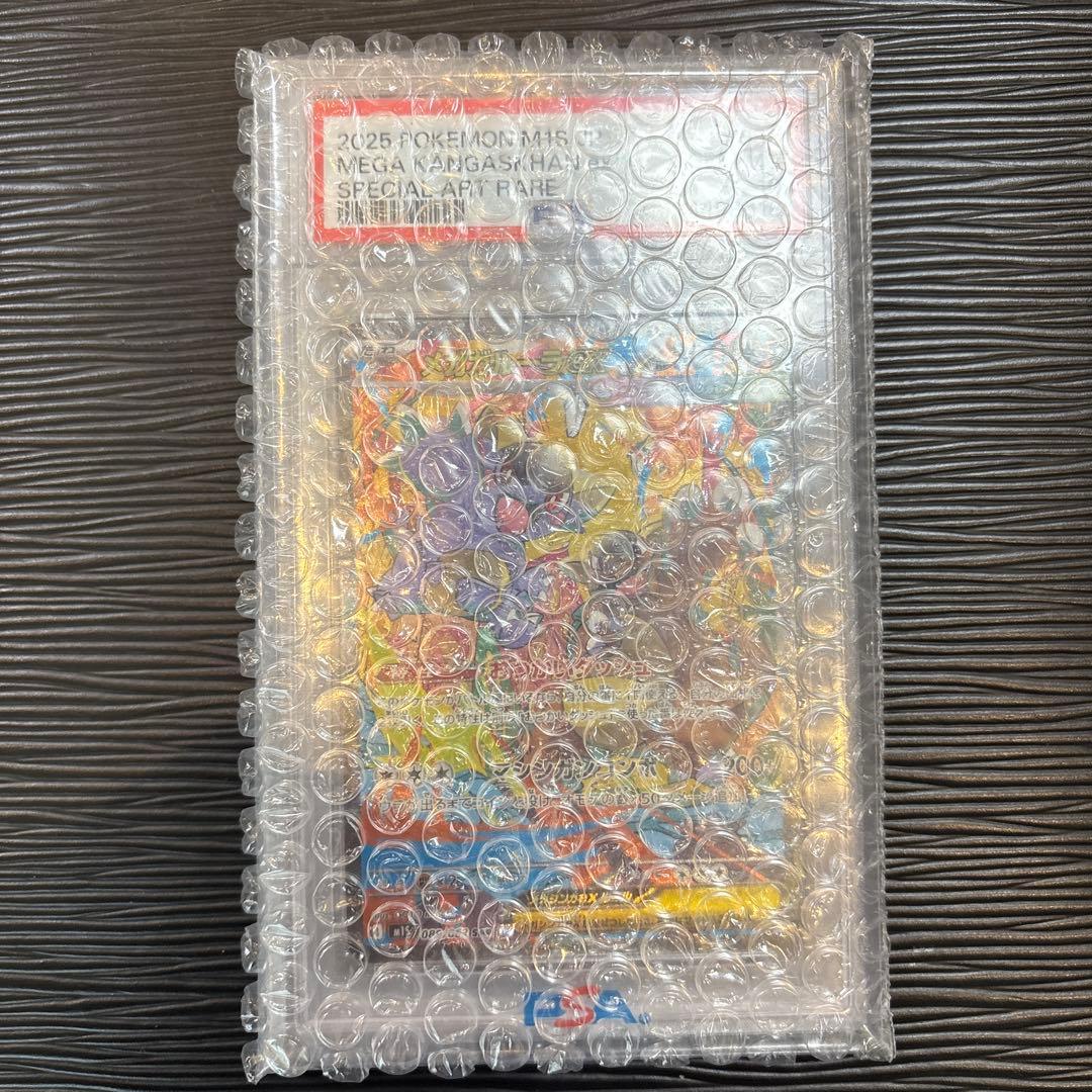 ★PSA10★ メガガルーラex sar 089/063 PSA10