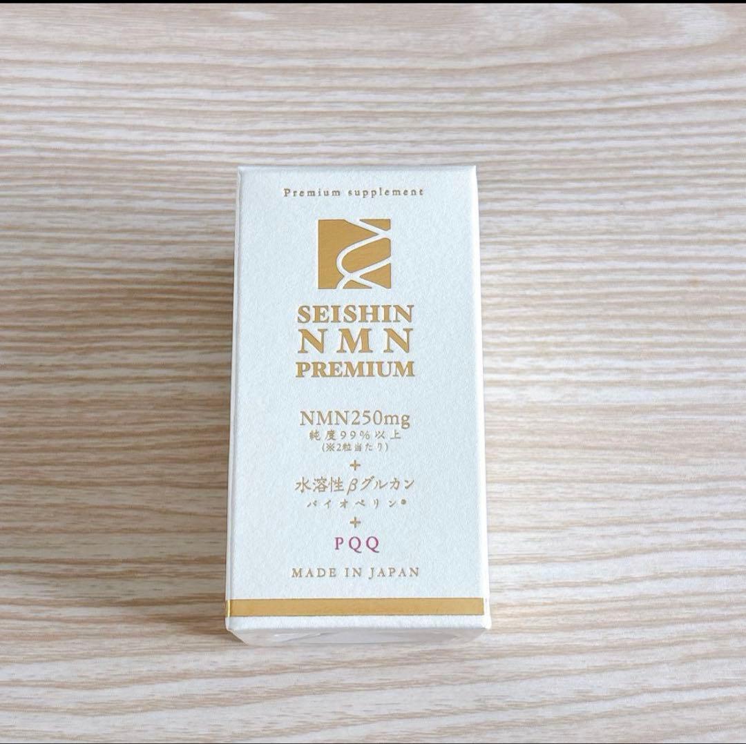 ☆SEISHIN NMN プレミアム　誠心製薬　日本製　5箱