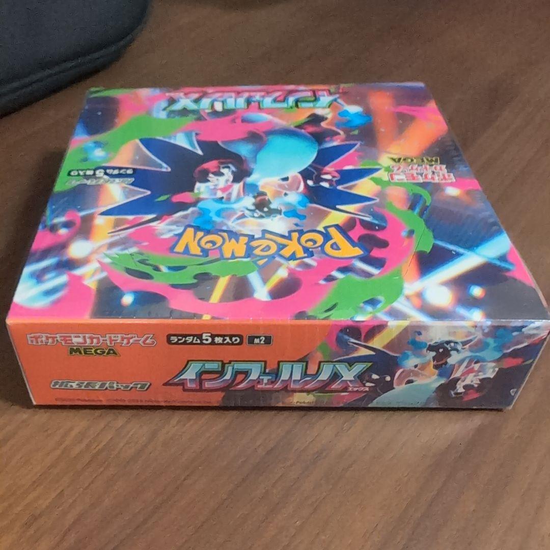 【新品未開封シュリンク付き】ポケモンカードゲーム インフェルノX 1BOX