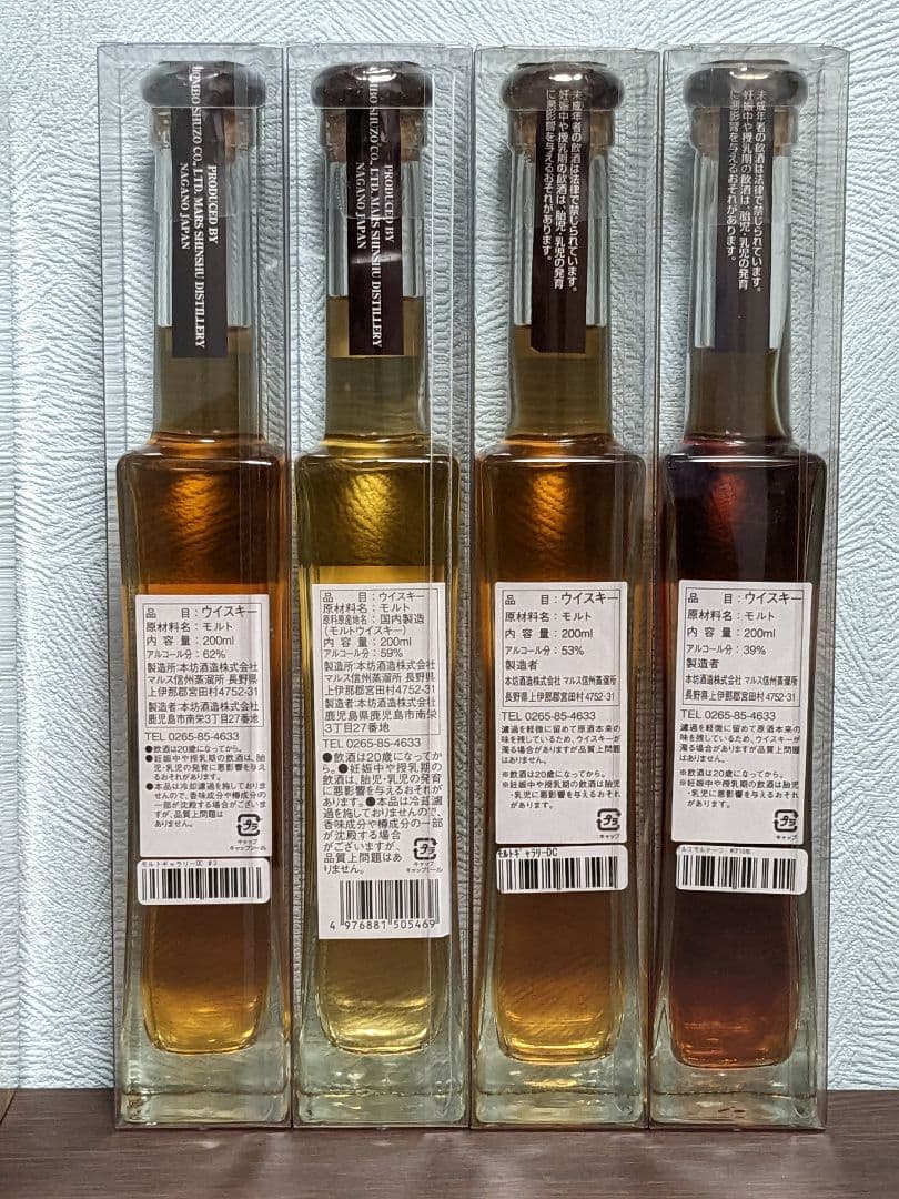 マルスモルトウイスキー　8本セット　本坊酒造
