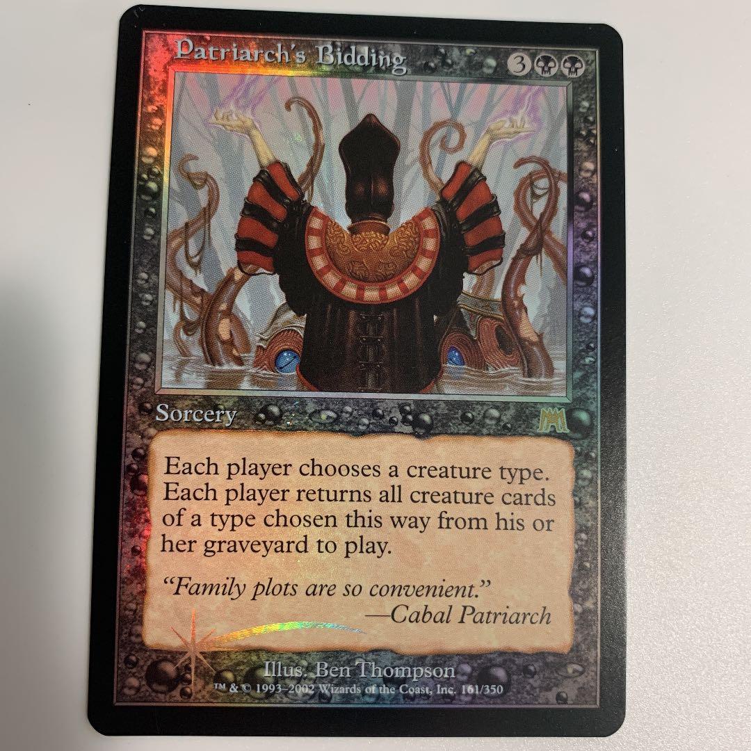MTG 総帥の召集　foil 英語1 値下げ