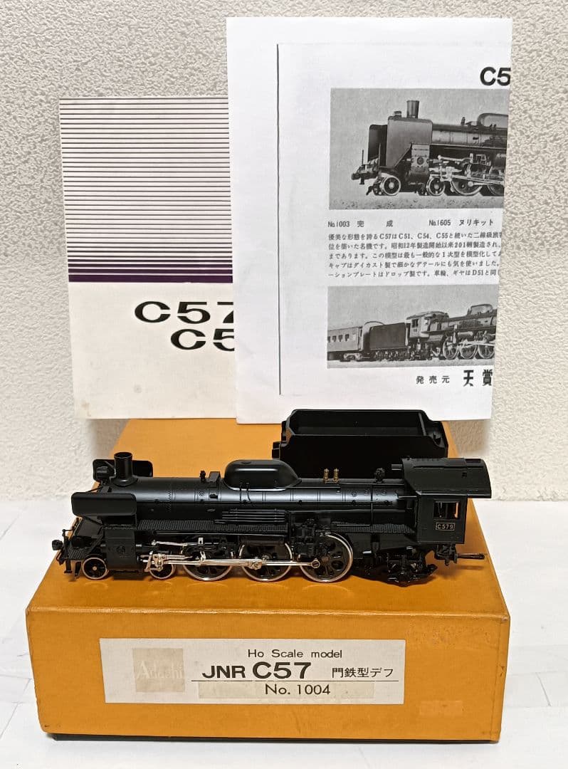 HOゲージ 天賞堂アダチ Ｃ57門デフ蒸気機関車、メンテナンス済