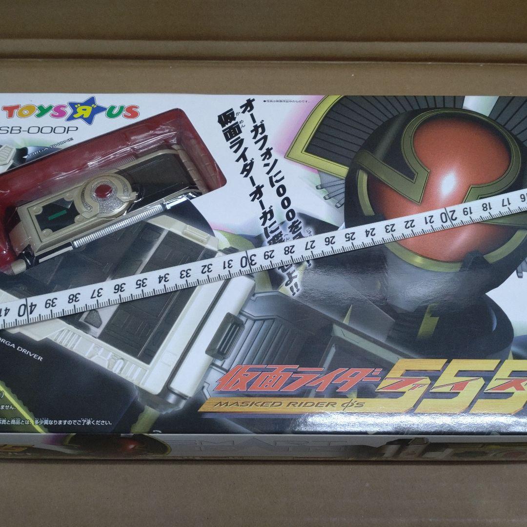 DXオーガドライバー　トイザらス限定
