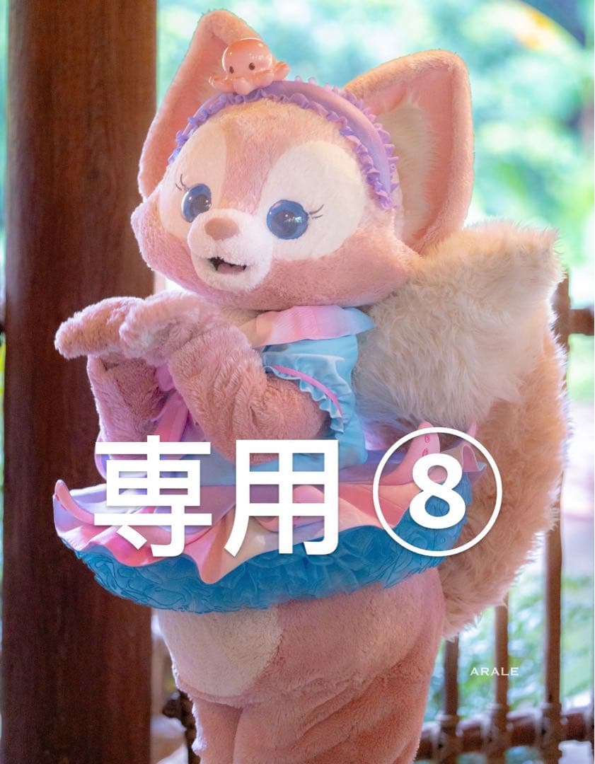 専用　まとめ