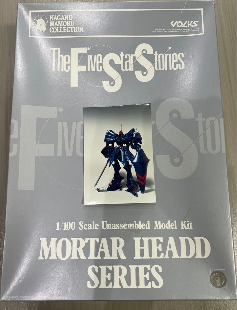 FSS ボークス SAV 1/100 サイレンF ファイブスター物語