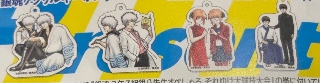 銀魂　銀八先生　銀八先生スペシャル　当選品　アクリルキーホルダー　坂田銀時