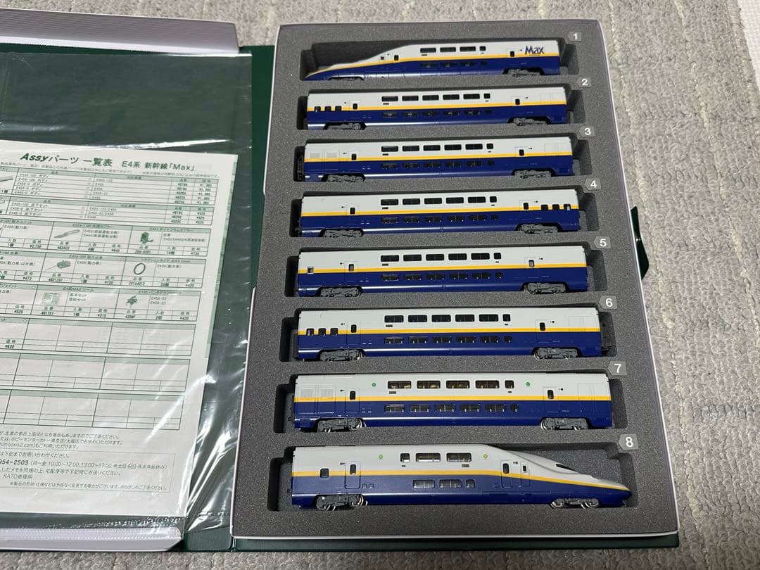 KATO E4系 新幹線 MAX 8両セット