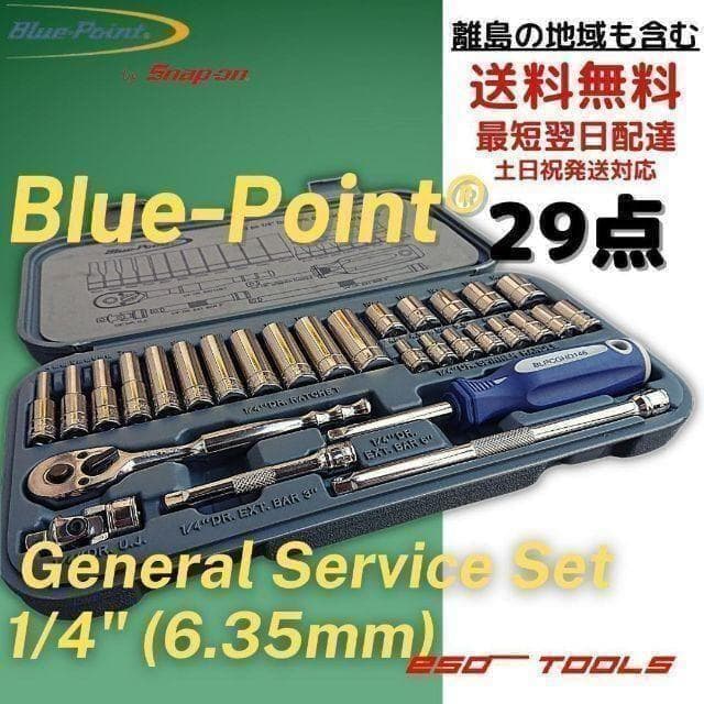 ブルーポイント 1/4 ラチェットレンチ ディープソケットセット スナップオン