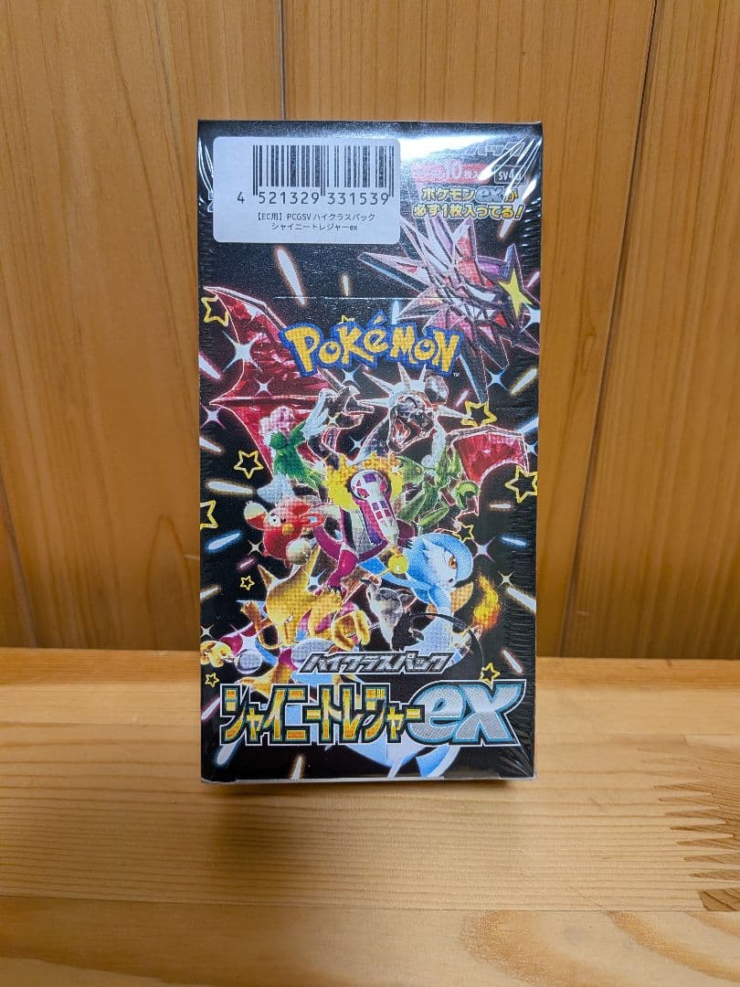 ③シャイニートレジャーex BOXシュリンク付き未開封ボックス