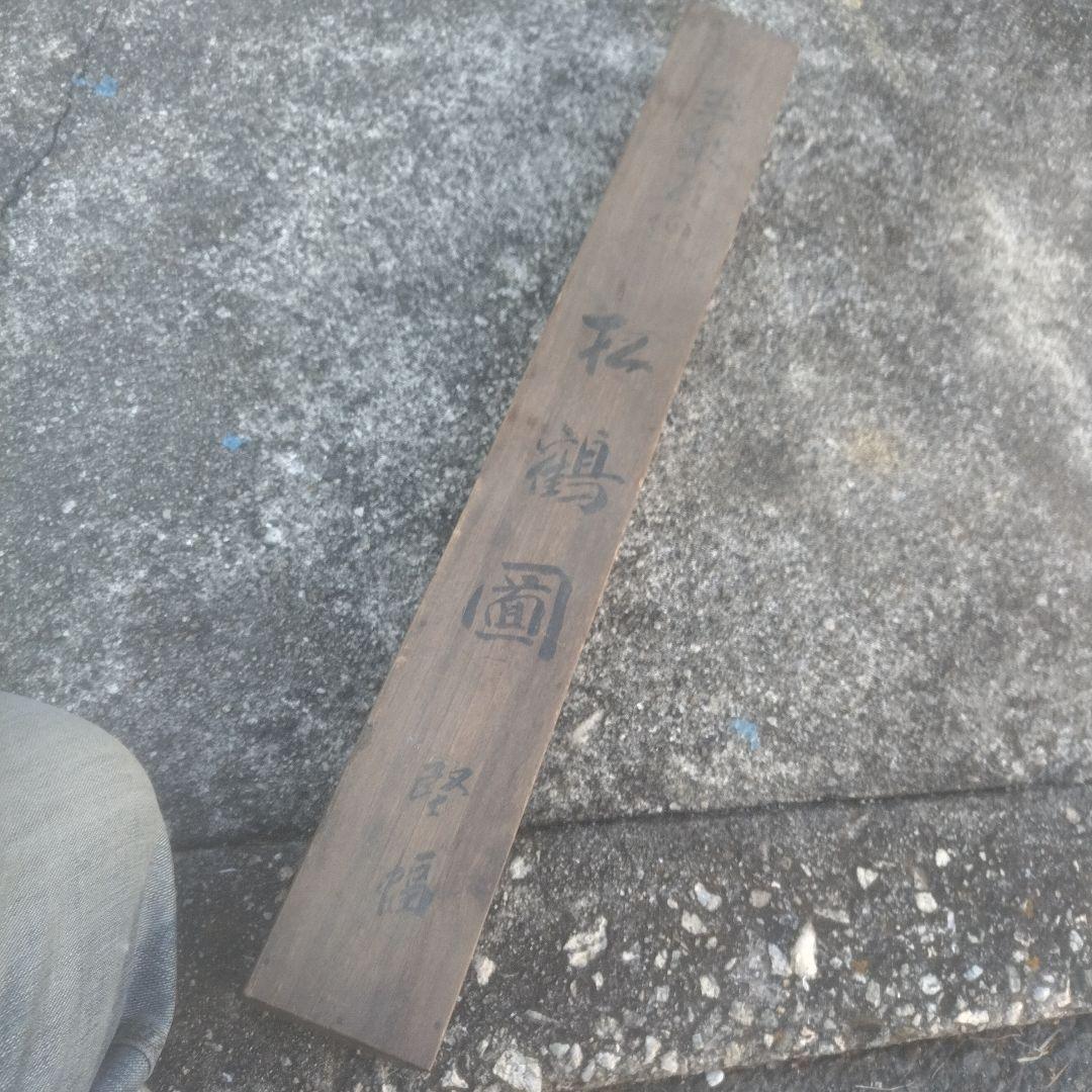 掛け軸