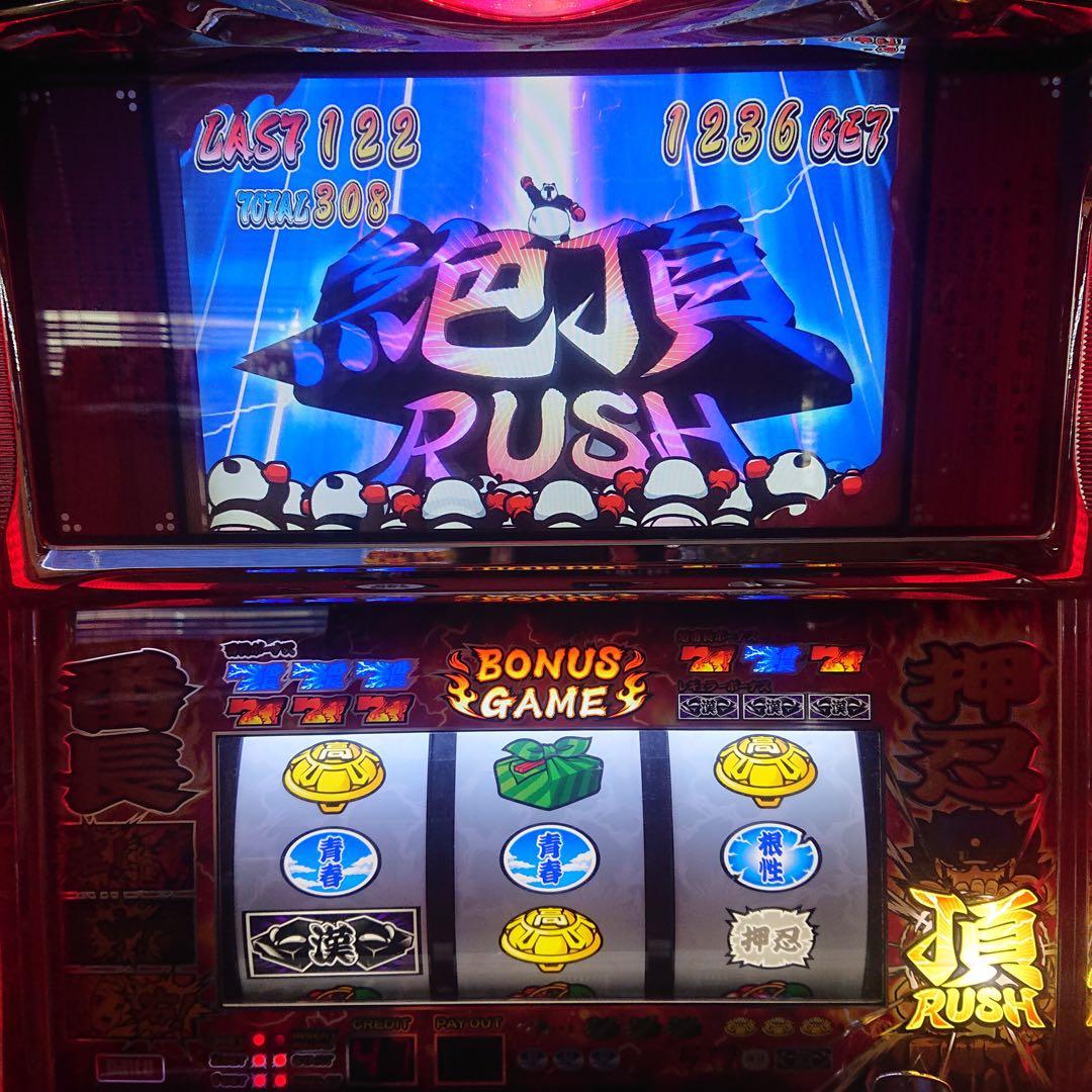 番長2実機