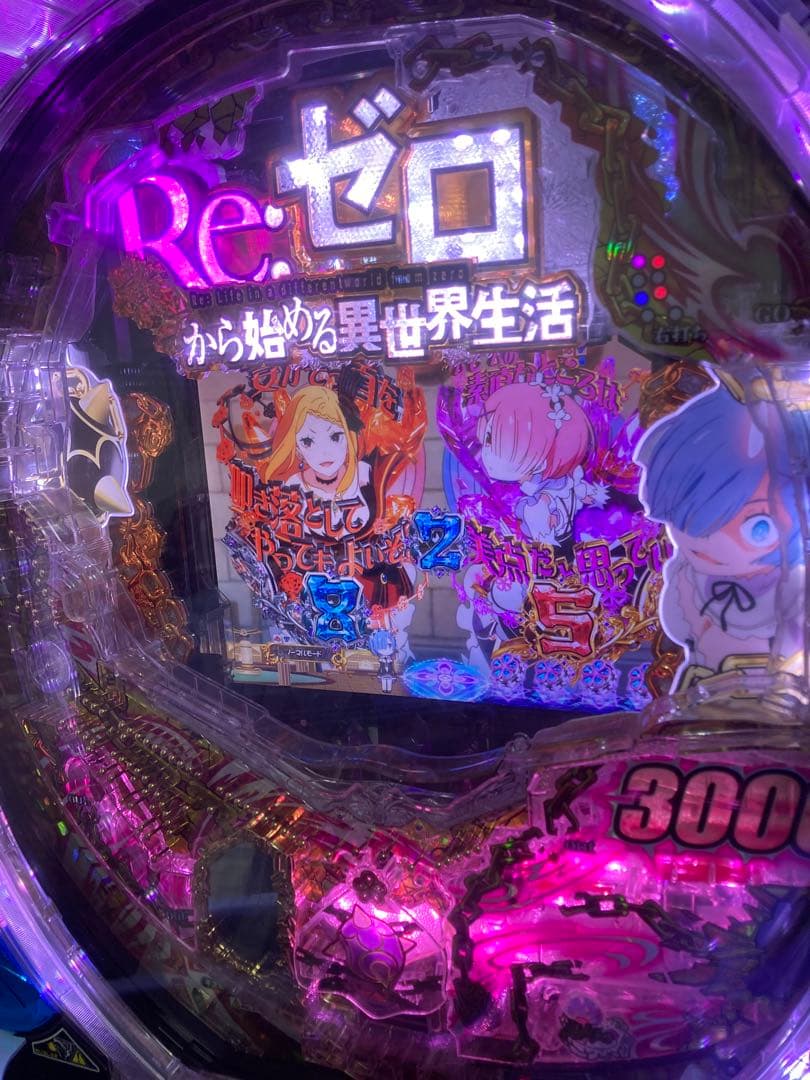 リゼロ　鬼がかり　パチンコ　実機　　オートプレイ仕様　訳あり