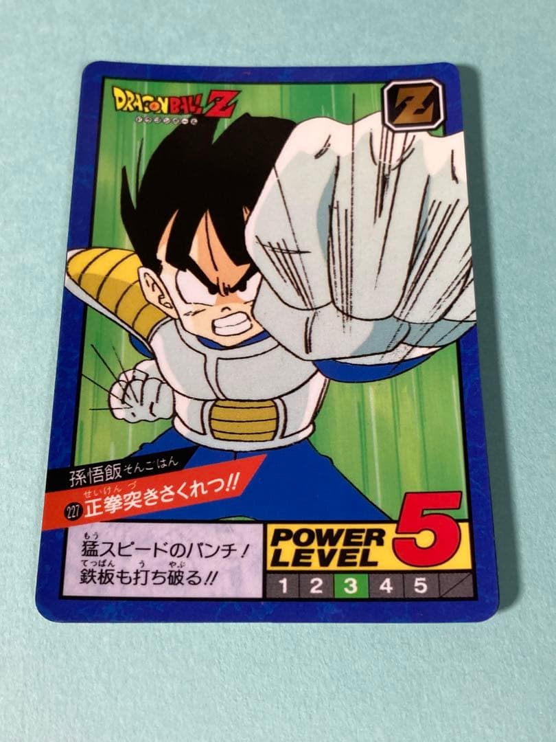ドラゴンボールカードダス スーパーバトル孫悟飯NO,227正拳突きさくれつ！!