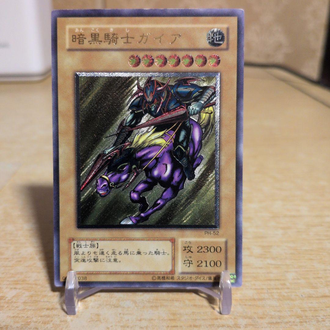 最安値　暗黒騎士ガイア　レリーフ