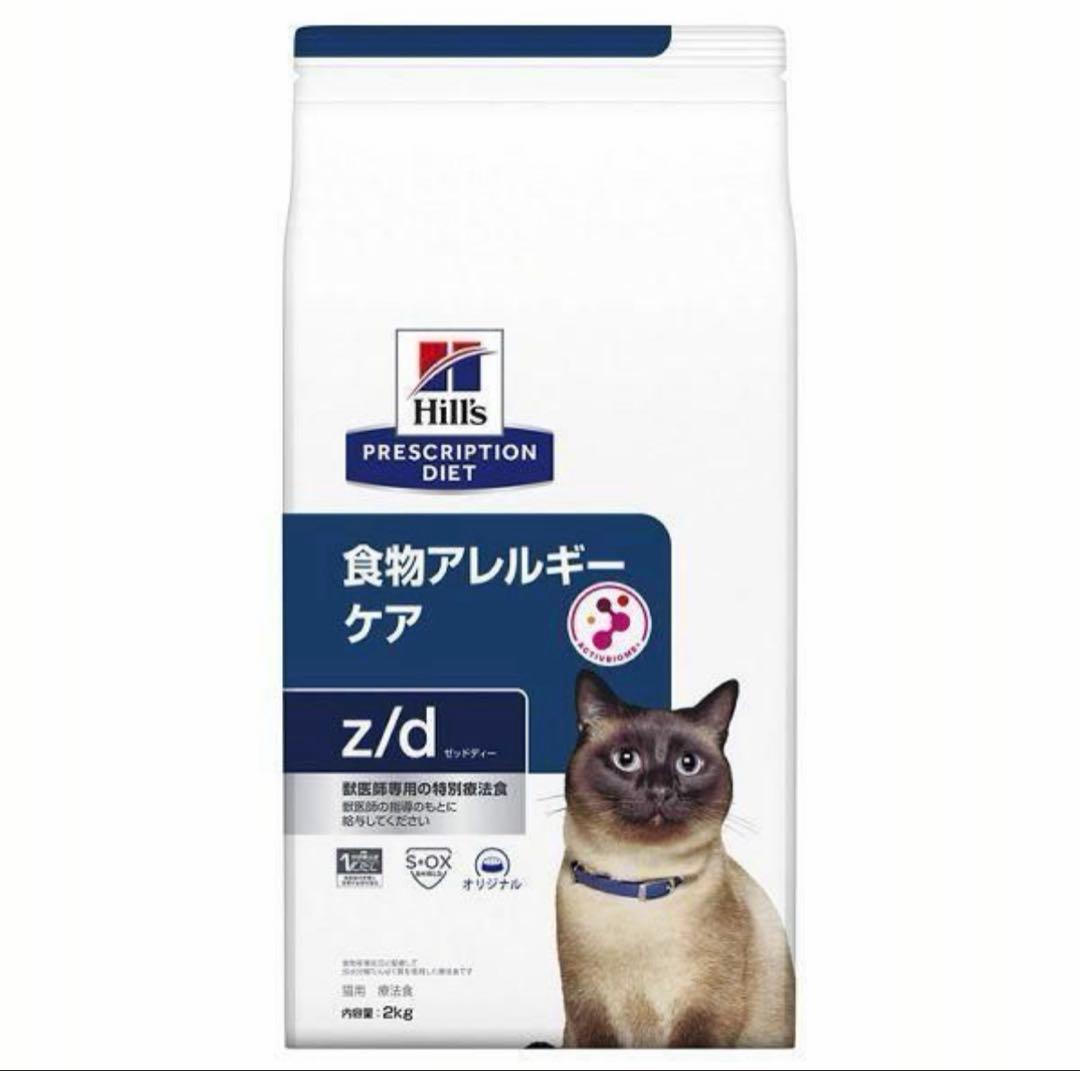 ヒルズ　プリスクリプションダイエット　z/d 食物アレルギーケア　2kg（2袋）