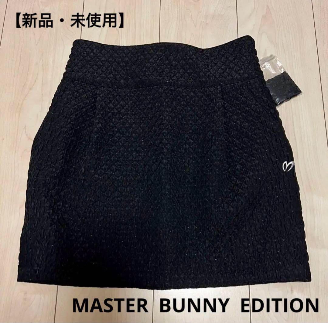 【新品・未使用】マスターバニーエディション ブラックスカート M