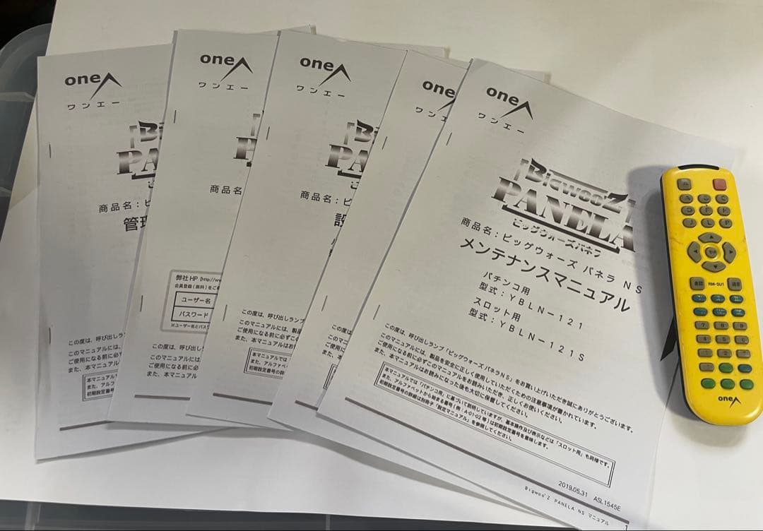 ワンエー データカウンター用 パネラS 設定リモコン＆マニュアルセット