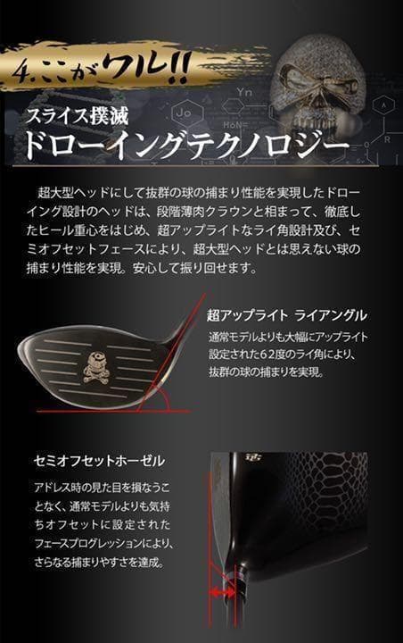 唯一無二！三菱W飛匠 ドクロ輝く超高反発の飛び! ダイナゴルフ 悪童 プレミア