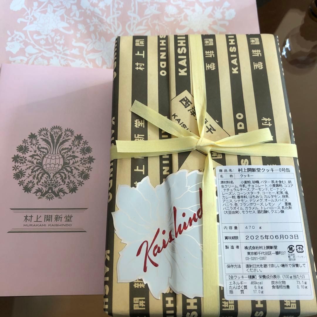 村上開新堂クッキー　東京会員制　今頂戴いたしました。六月期限の新しいお品物