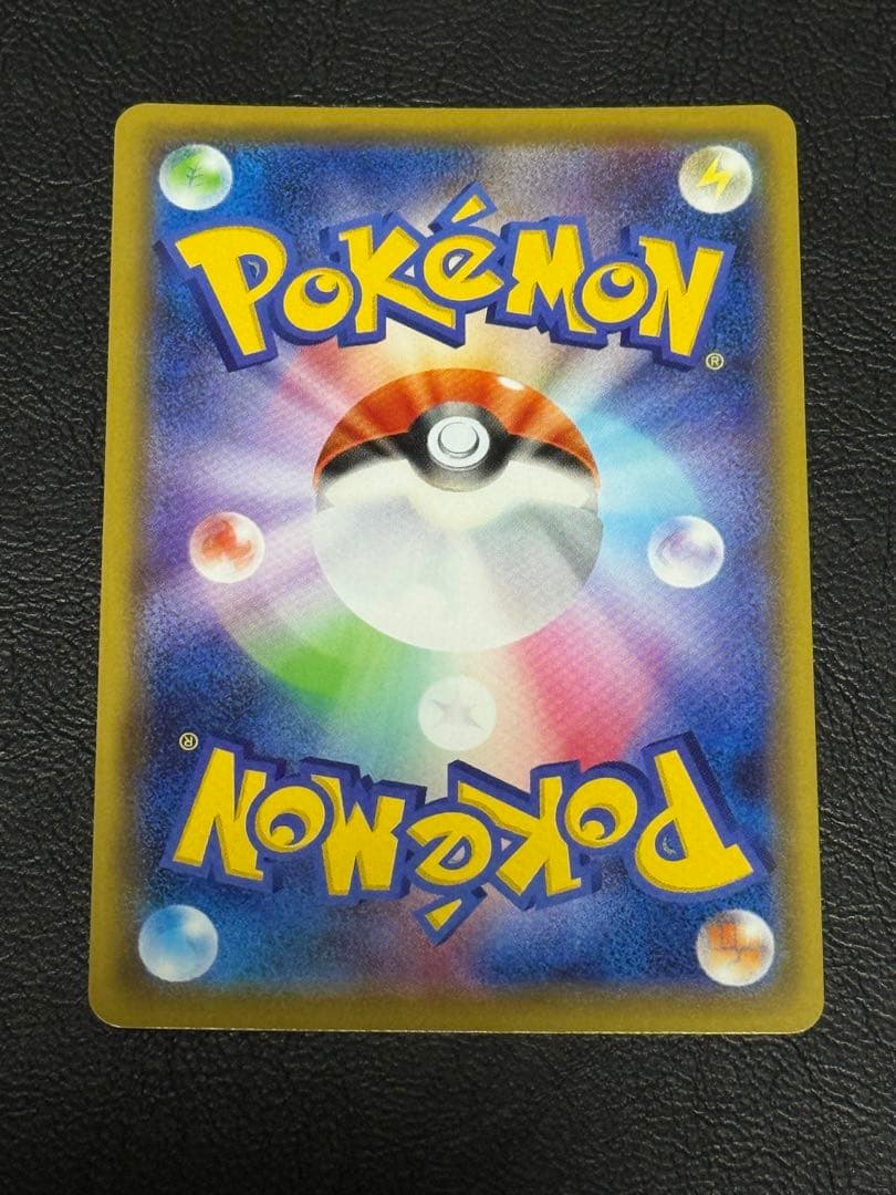 ポケモンカード レックウザGX SR SM7 裂空のカリスマ 101/096