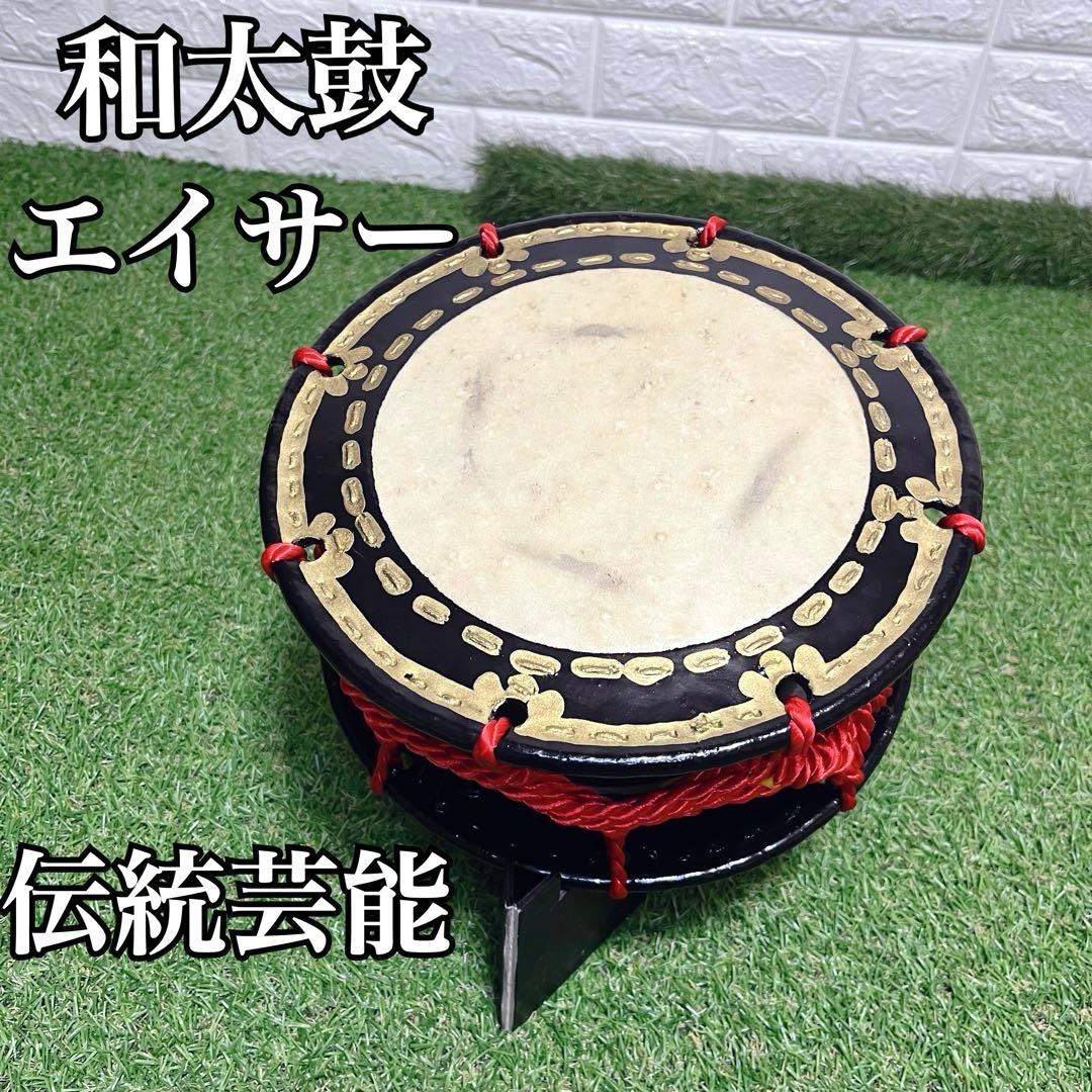 和太鼓 伝統芸能 締め太鼓 エイサー 沖縄 お祭り 和楽器 イベント 練習