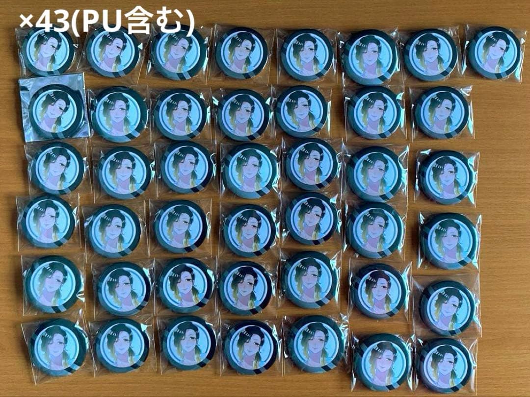 いれいす 悠佑【推しみつ2020】×43(PU含む)