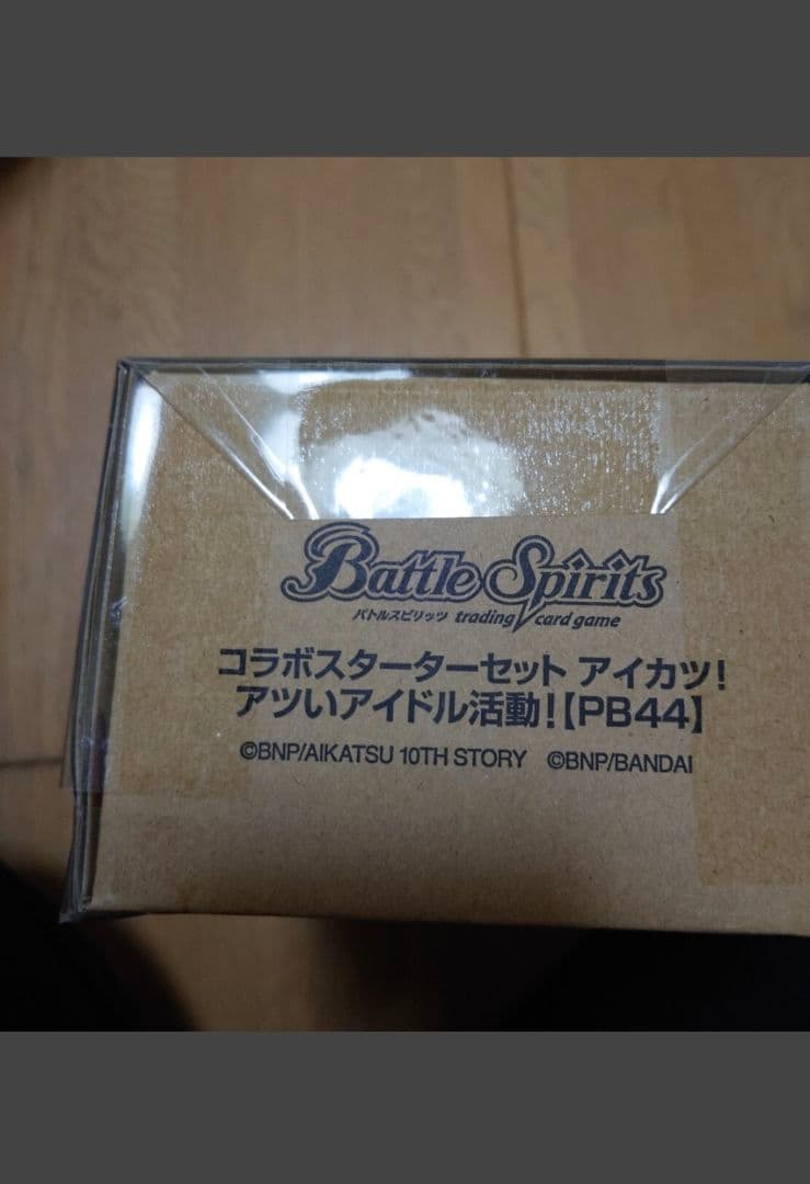 コラボスターターセット アツいアイドル活動！ 未開封 最終値下げ