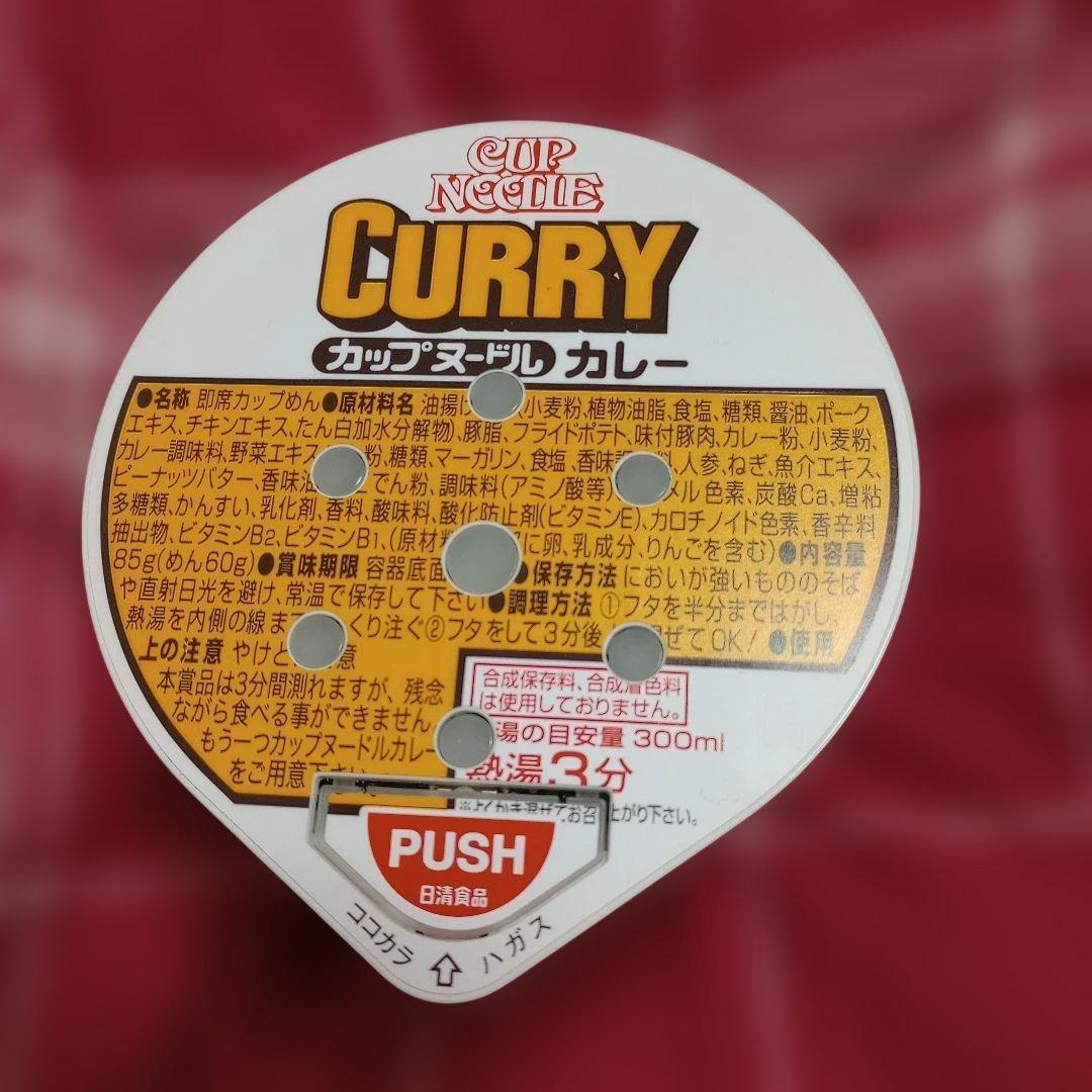 【未使用】【動作確認済み】　 日清　ロボタイマー　 　カップヌードルカレー