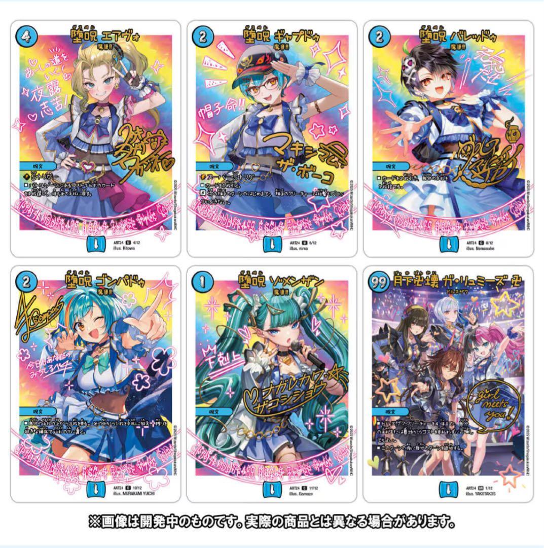 神アート 魔法少女アイドル「Girl Mage」 × 4個 エクストラ無